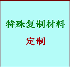  林口书画复制特殊材料定制 林口宣纸打印公司 林口绢布书画复制打印