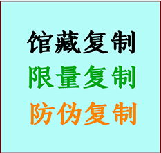  林口书画防伪复制 林口书法字画高仿复制 林口书画宣纸打印公司